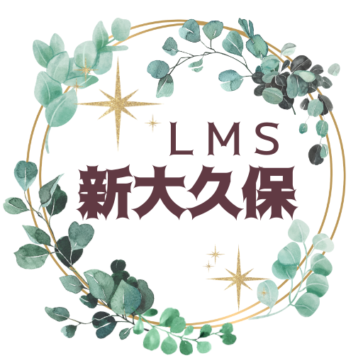 LMS新大久保